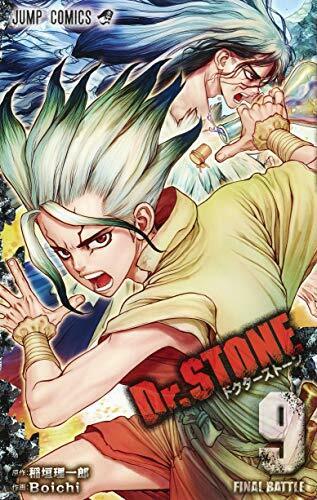 [Japanese Comic] Shueisha DR STONE 9 FINAL BATTLE NEW Manga_1