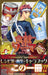 Food Wars! Shokugeki no Soma Last Fan Book creators' specialite Manga Comics NEW_2