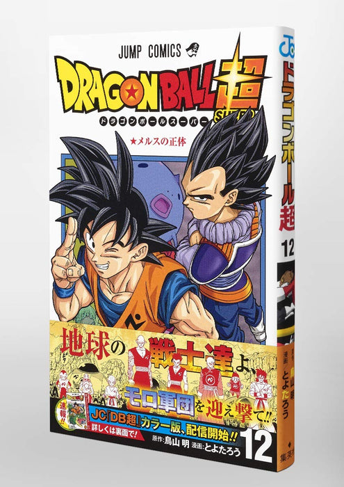 Dragon Ball Super vol.12 (Jump Comics) Japanese Manga Comic Books Shueisha NEW_5