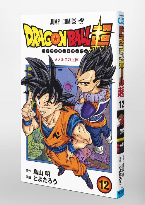 Dragon Ball Super vol.12 (Jump Comics) Japanese Manga Comic Books Shueisha NEW_6