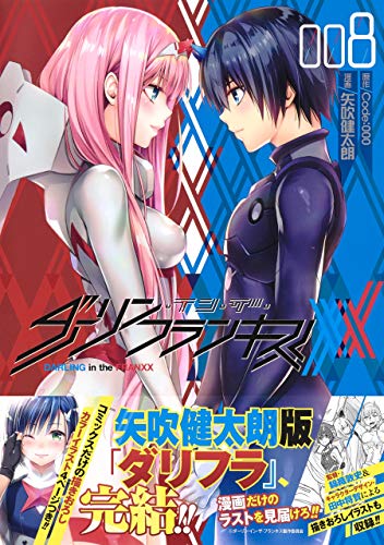 DARLING in the FRANXX Manga Set 001 - 008 (Japanese) BOOK Shueisha NEW_2