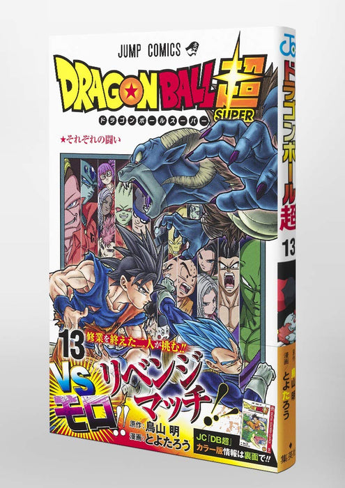 Dragon Ball Super vol.13 (Jump Comics) Japanese Manga Comic Books Shueisha NEW_5