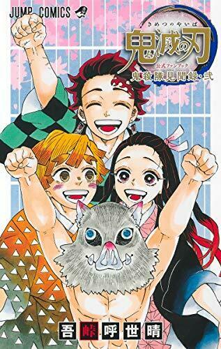 Demon Slayer Kimetsu Official Fan Book 2 Corps Memoirs manga Anime NEW_1