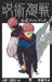 Jujutsu Kaisen Official Fan Book Gege Akutami Jump Comics Character Profile NEW_1