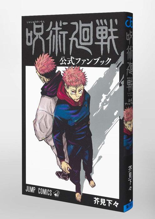Jujutsu Kaisen Official Fan Book Gege Akutami Jump Comics Character Profile NEW_3