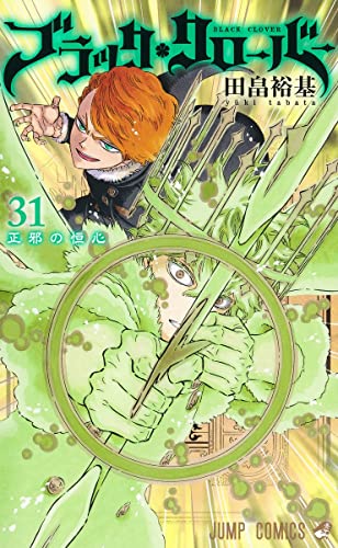 Black Clover 31  (Jump Comics) Shueisha Japanese comic manga Anime NEW_1