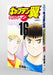 Captain Tsubasa Rising Sun 16  (Jump Comics) Shueisha Japanese comic manga NEW_6