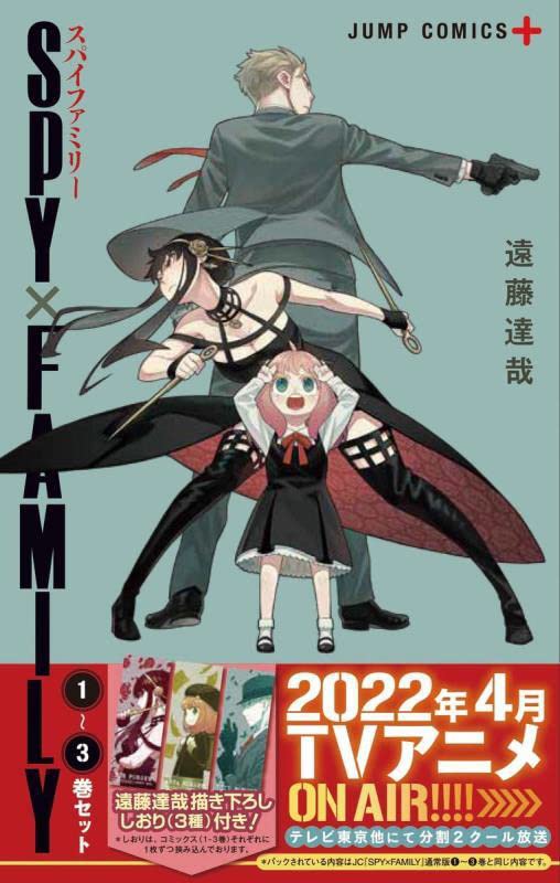 SPY x FAMILY Vol. 1 - 3 Set First Limited Edition Manga + 3 Bookmarks JUMP NEW_1