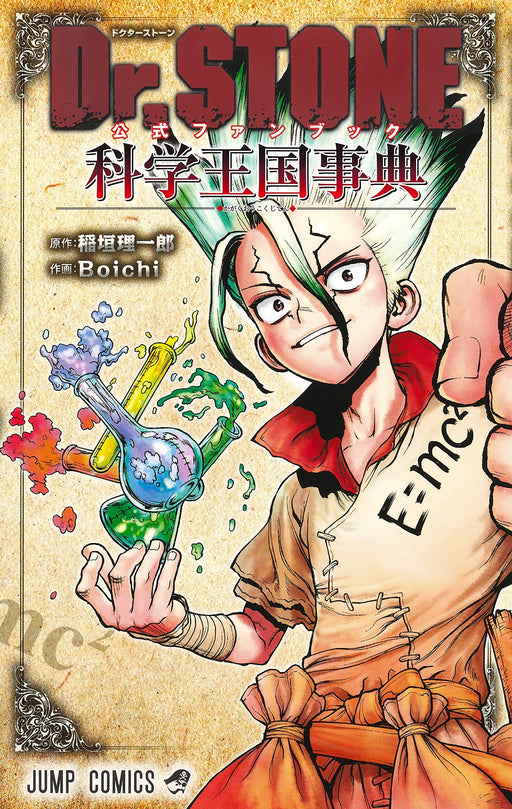 Dr.STONE Official Fan Book Science Kingdom Encyclopedia Comic Shonen jump NEW_1