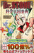 Dr.STONE Official Fan Book Science Kingdom Encyclopedia Comic Shonen jump NEW_2