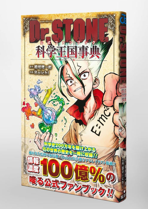 Dr.STONE Official Fan Book Science Kingdom Encyclopedia Comic Shonen jump NEW_5