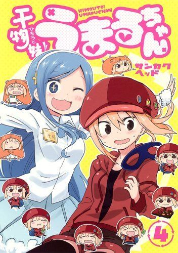 Himouto! Umaru-chan vol.4 Shueisha Young Jump comics Sankaku Head from Japan NEW_1