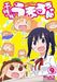 Himouto! Umaru-chan vol.9 Shueisha Young Jump comics Sankaku Head from Japan NEW_1