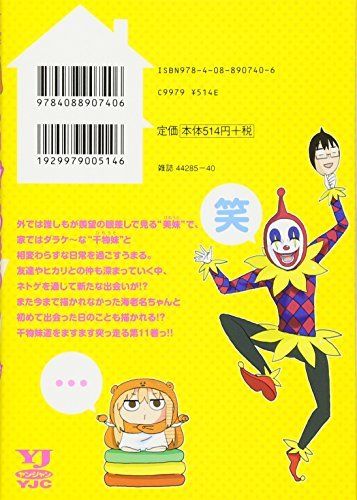 Himouto! Umaru-chan vol.11 Shueisha YoungJump comics Sankaku Head from Japan NEW_2