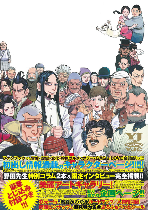Golden Kamuy Official Fan Book Records of the Inquirers Shueisha Comics NEW_3