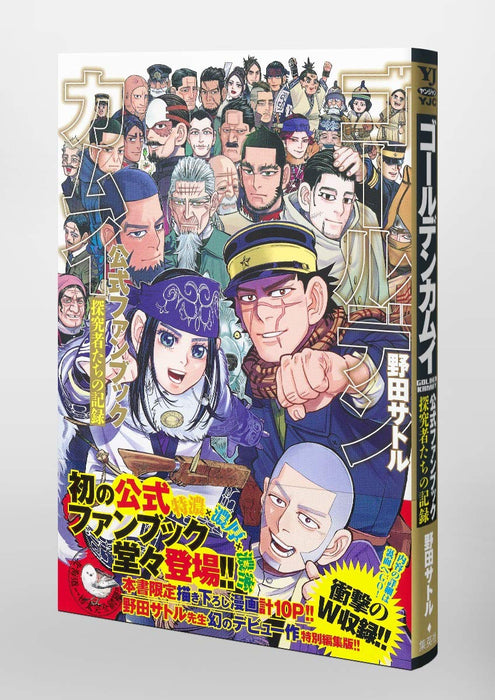 Golden Kamuy Official Fan Book Records of the Inquirers Shueisha Comics NEW_5