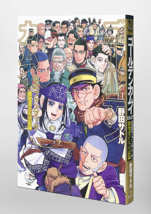 Golden Kamuy Official Fan Book Records of the Inquirers Shueisha Comics NEW_6