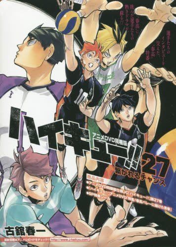 Shueisha Haikyu!! Vol.27 w/Animation DVD Book from Japan_1
