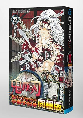 Demon Slayer: Kimetsu no Yaiba Vol.22 Special Edition w/Can Badge Set & Booklet_3