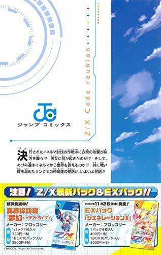 Shueisha [Z/X Code reunion] Vol.3 w/Special Deck (Book) NEW from Japan_2
