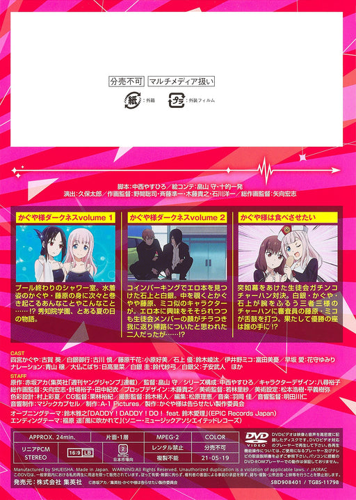 Kaguya-sama: Love Is War Vol.22 First Limited Edition Manga+Original Anime DVD_2