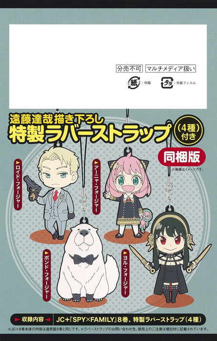 Spy x Family Vol.8 First Limited Edition Manga with 4 kinds of Rubber Straps NEW_4