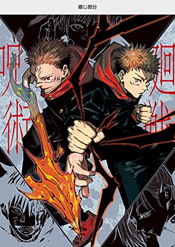 Jujutsu Kaisen Comic Calendar 2022 (Calendar) NEW from Japan_1