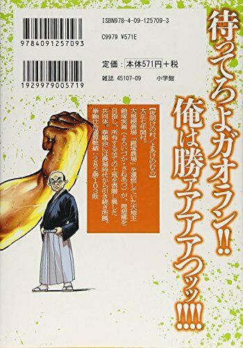 [Japanese Comic] SHOGAKUKAN kengan ashiyura 11 ura Shonen sande Comics NEW_2