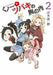 [Japanese Comic] SHOGAKUKAN  kunoichi tsubaki no mune no uchi 2 NEW Manga_1