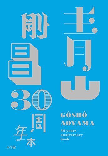 Shogakukan Gosho Aoyama 30 Years Anniversary Book from Japan_1