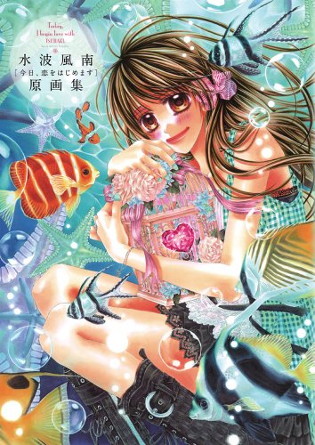 Kanan Minami Kyo Koi wo Hajimemasu Illustrations Art Book Manga NEW from Japan_1