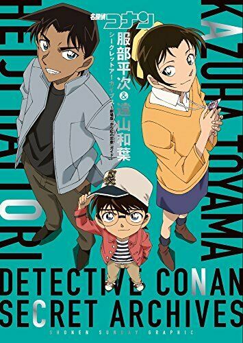 Detective Conan Heiji & Toyama Secret Archives [The Crimson Love Letter] Guide_1