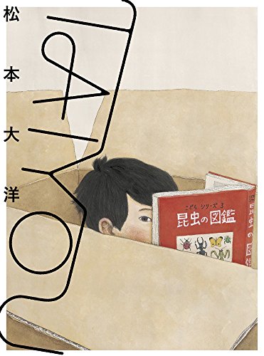 Taiyo Matsumoto Art Book 'TAIYOU' Illustration / Shogakukan NEW from Japan_1