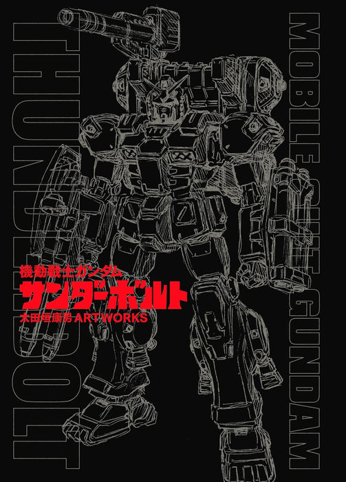 Mobile Suit Gundam Thunderbolt Yasuo Otagaki ARTWORKS Illustration Book NEW_1