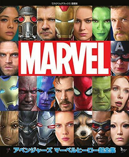 Shogakukan Avengers Marvel Hero Super Complete Works (Art Book) NEW from Japan_1