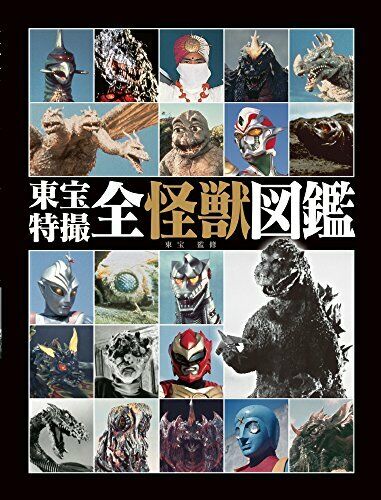 Shogakukan Toho Tokusatsu All Monster Picture Book (Art Book) NEW from Japan_1