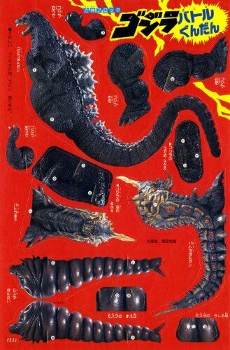 Shogakukan Toho Tokusatsu All Monster Picture Book (Art Book) NEW from Japan_3