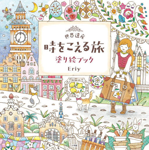 world heritage journey through time coloring book Eriy Shogakukan Illustration_1
