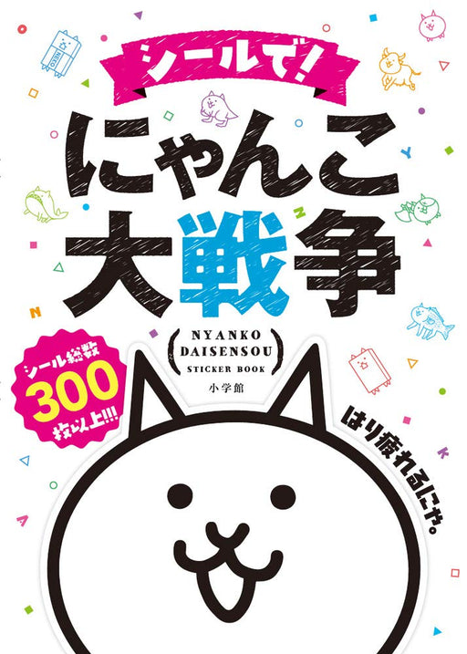 The Battle Cats Sticker Book DX Nyanko Great War More than 300 sheets Shogakkan_1