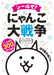 The Battle Cats Sticker Book DX Nyanko Great War More than 300 sheets Shogakkan_1
