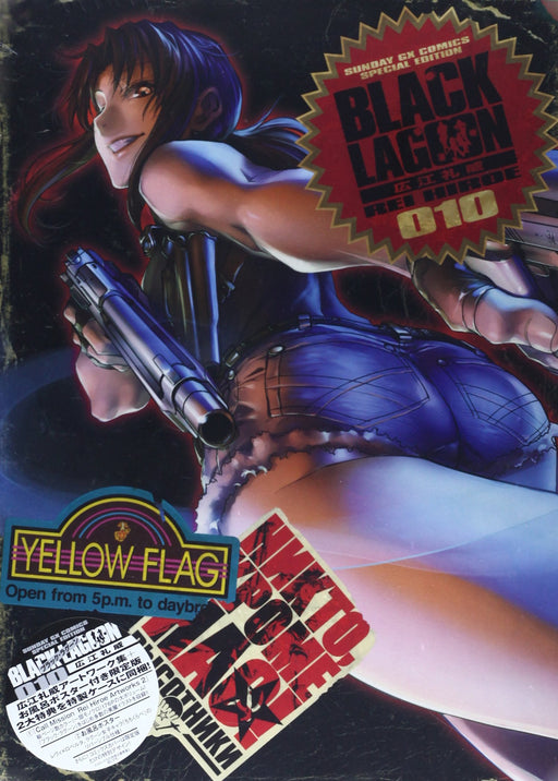 BLACK LAGOON 10 SP Illustration collection Art Book with Bath Poster Rei Hiroe_1