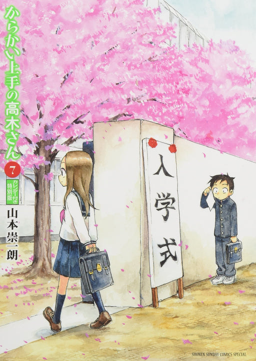 Teasing Master Takagi-san Vol.7 Ltd/ed. Manga+Calendar 2018 Soichiro Yamamoto_1