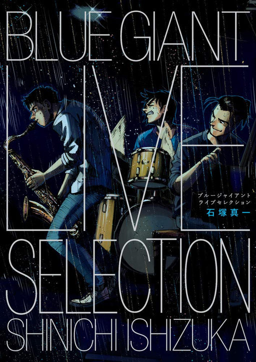 BLUE GIANT LIVE SELECTION Shinichi Ishizuka Comic Book + jazz Music CD Manga NEW_1