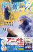 Frieren Beyond Journey's End Vol.9 Special Edition Manga with 2 Can Badge NEW_1