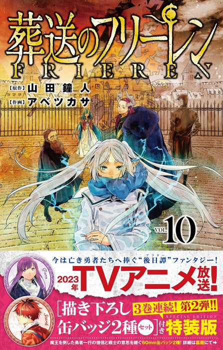 Frieren Beyond Journey's End Vol.10 Special Edition Manga+2 Can Badge Shogakukan_1