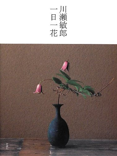 Kawase Toshiro Ichinichi Hitohana / Flowers and words for 366 days a year NEW_1