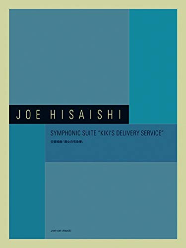Symphonic Suite Kiki's Delivery Service Joe Hisaishi Sheet Music score Book NEW_1