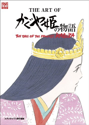 THE ART of The Tale of the Princess Kaguya Studio Ghibli Illustration Book NEW_1