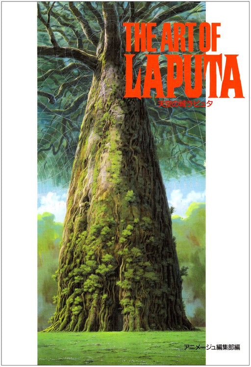 The art of Laputa (The art series (7)) Paperback Tokuma Shoten Studio Ghibli NEW_1