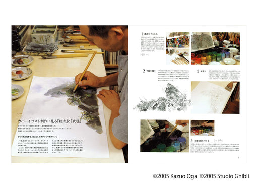 Kazuo Oga Art Works Collection vol.2 Studio Ghibli The Art Series Tokuma Shoten_2